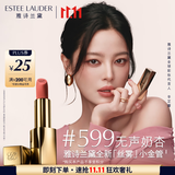 雅诗兰黛丝雾小金管唇膏599#无声奶杏色口红礼盒化妆品套装生日礼物送女友