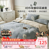 百丽丝被套100%棉全棉印花纯棉被罩双人家用床上用品被套220cm×240cm