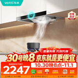 华帝抽油烟机家用排油烟机燃气灶烟灶套装21风量欧式顶吸吸油烟机灶具套装i11101+i10123