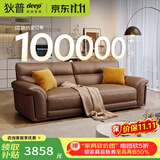 狄普牛皮艺沙发意式高级感客厅直排2.2米沙发床十大品牌旗舰版赛尔德