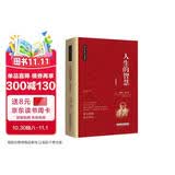 人生的智慧：大哲学家叔本华花甲之年的成名作（京东定制）