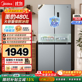 美的（Midea）480升十字对开四门冰箱双开门一级无霜家用双变频多门冰箱2026新款新国标真一级国家补贴以旧换新 新国标真一级|497十字|PT离子净化|全空间养鲜