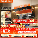 苏泊尔（SUPOR）抽吸排油烟机23m³侧吸MJ15齐平橱柜挥手智控自清洁以旧换新 CXW-280-Y-DJ18