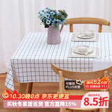 钟爱一生防水桌布防油餐桌垫台布茶几布北欧隔热垫免洗台布桌面垫子长方形 桌布 白色格子137*180cm