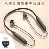 顽克 电脑无线耳机 台式电脑蓝牙耳机 带麦克风支持通话语音聊天游戏直播 黑色 黑色标配+无线发射器