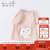 戴维贝拉（DAVE＆BELLA）女童短袖儿童t恤男童夏装童装男孩衣服宝宝半袖白色体桖婴儿上衣 粉色【DB2221435】 120 cm（建议身高110-120cm）