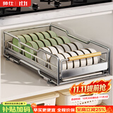帅仕（shuaishi）厨房抽拉置物架橱柜拉篮碗碟架碗盘置物架不锈钢沥水碗架收纳架子
