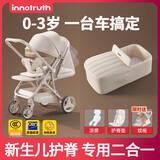 婴诺innotruth婴儿车睡篮推车二合一0-3岁用折叠可坐可躺带减震新生婴幼儿宝宝 5代奶茶杏【二合一】推车+睡篮+护脊垫+凉席+蚊帐