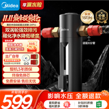 美的（Midea）前置过滤器超15T/h大水量家用高端款双涡轮半自动反冲洗全铜防爆免换芯全屋净水器QZBW20S-24Pro