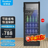荣事达（Royalstar）冰吧冷藏柜 欧式恒温红酒柜酒店家用客厅冰箱迷你小型单门办公室保鲜展示留样茶叶饮料柜 节能省电168D【冷藏+微冷冻+蓝光灯+带锁】