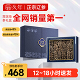 久年冻干海参30g免煮速发辽刺参 海鲜干货滋补礼盒