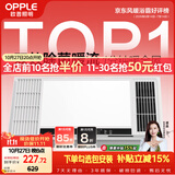 欧普照明（OPPLE）风暖浴霸 京系列 暖风照明排气一体变频恒温除菌浴霸 京耀