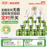润本电蚊香液驱蚊液45ml*12瓶驱蚊防蚊补充装（无蚊香加热器）