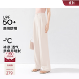 伊芙丽（eifini）蒋欣代言【通勤防晒神裤】窄版阔腿裤女西装裤高级感垂感白色裤子 米白 现货 S 155/60A