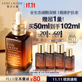 雅诗兰黛全修小棕瓶精华露50ml抗老紧致淡纹护肤品套装化妆品礼盒生日礼物