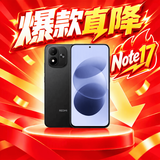 小米（MI）【爆款直降】REDMI Note 17 8+128 黑 8000mAh大电池 7英寸大屏 国家补贴 红米note15迭代款 5g