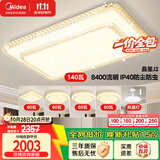 美的（Midea）LED吸顶灯现代轻奢客厅餐厅灯具仿水晶灯饰包安装