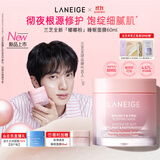 兰芝嘭弹紧致睡眠面膜60mL保湿抗皱紧致涂抹免洗面膜