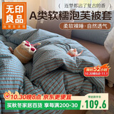 无印良品A类软糯泡芙双层纱被套单件 双人学生宿舍被罩床上用品 200*230cm