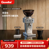 格米莱（Gemilai）【保价双11】吉米方杯G9015C家用磨豆机 研磨机现磨美式意式家用电动小型小家电 【爆款双豆仓64mm平刀】不锈钢