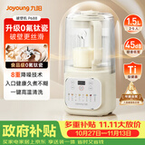 九阳（Joyoung）1.5L家用破壁机含钛全自动豆浆机降噪轻音45分贝2-4人 多功能免煮免过滤榨汁机料理机辅食机 P688