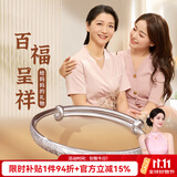 老庙【给妈妈的礼物】银手镯妈妈足银推拉款镯子百福字送长辈婆婆礼物 【百福呈祥】总重约：30±1g