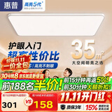惠普客厅大灯吸顶灯led普瑞护眼智能中山灯具全屋套餐臻之光包安装