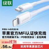 绿联【官方MFi认证】苹果14/13充电线Type-C转Lightning数据线PD60/30W适用iPhone14/13/12/11手机车载