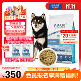 伯纳天纯舒纯系列全价狗粮三文鱼配方犬粮低敏成犬幼犬主粮12kg/24斤