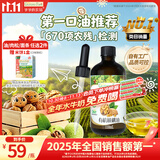 爷爷的农场有机核桃油辅食用油110ml 凉拌热炒 送宝宝婴幼儿辅食6-12月食谱