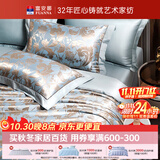 富安娜家纺四件套 欧式提花高档床品套件 华尔兹1米8床 230*229cm