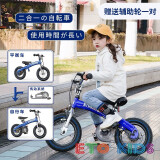 ETOKIDS出口日本儿童二合一平衡车自行车无脚踏滑步车2-6岁宝宝车小孩 纯真蓝（二合一） 14寸
