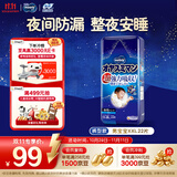 MOONY尤妮佳睡睡裤(男)XXL22片(13-28kg)整夜安睡散闷湿