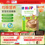 喜宝（HiPP）有机婴儿辅食营养易消化 欧洲原装进口 5种谷物米粉米糊 200g