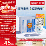 碧芭宝贝盛夏光年Pro拉拉裤XXL码28片(≥15kg)学步裤尿不湿超薄透气