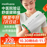 MEDISANA德国手部按摩仪腱鞘按摩器京东自营热敷手指关节手腕手掌心揉按暖手送父母长辈生日礼物女士