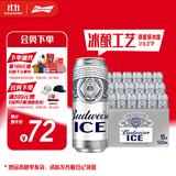 百威冰啤酒500ml*18罐整箱装【99%好评】京东自营