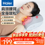 海尔（Haier）颈椎按摩仪肩颈腰背部按摩器按摩枕头全身柔捏热敷按摩靠垫送父母男女友生日礼物HHZ-Y606H-Pro