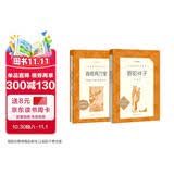 骆驼祥子+海底两万里 初一七年级下必读套装全两册 初中名著阅读课外书目 正版原著完整无删减 人民文学出版社