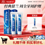 云南白药经典系列牙膏套装 清新口气护龈改善牙龈问题 经典留兰香型180g*2