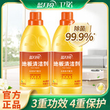 蓝月亮地板清洁剂 拖地 快干配方 木地板瓷砖地砖 去渍除菌 清香 600g*2