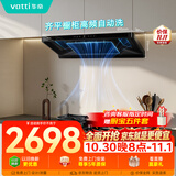 华帝【小飞碟】顶吸脱排油烟机26风量大吸力上门安装自清洁一级能效以旧换新i11S36+71BS