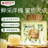 崇芝林【国药药材】秦岭洋槐花纯蜂蜜刺槐特级水白蜜天然成熟原蜜1kg