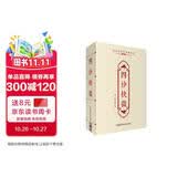 四诊抉微/中医传世经典诵读本