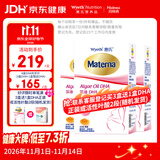 惠氏（Wyeth）dha孕妇藻油玛特纳孕妇营养品孕期备孕哺乳期dha 3盒装正品囤货