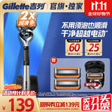 吉列锋隐5致顺 1刀架2刀头带旅行刀套 手动式剃刮胡须刀差旅便携生日礼物便携男士 京东自营旗舰 防刮伤免须泡