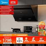 美的（Midea）抽吸排油烟机燃气灶烟灶套装自动清洗油烟机灶具J25S PRO+A5天然气【套装商品】