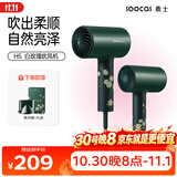 素士（SOOCAS）电吹风机家用大功率大风力负离子护发吹风筒无叶吹风机 H5绿色 送男友送女友 生日礼物
