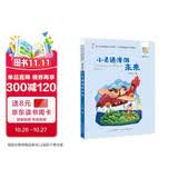 百年百部精选注音书 小灵通漫游未来 小学1-2年级阅读拓展书目入选小学语文统编教材  一升二暑假衔接 小升初暑假衔接 儿童文学经典注音读物 小学生课外阅读 5-8岁