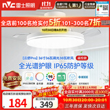 雷士（NVC）枕边风风扇灯一体吊扇灯餐厅卧室全光谱1级能效IP65三防包安装